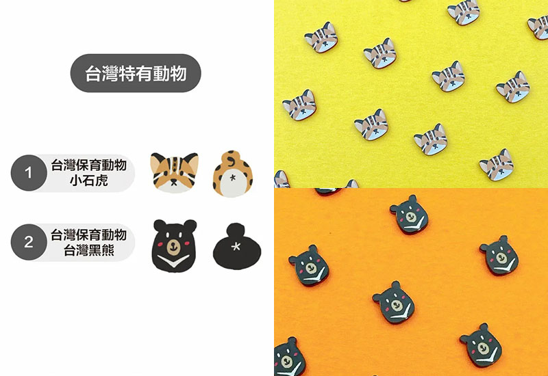 台灣特有動物